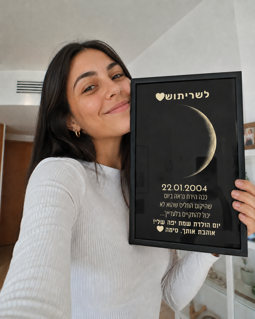 נועה ושחר