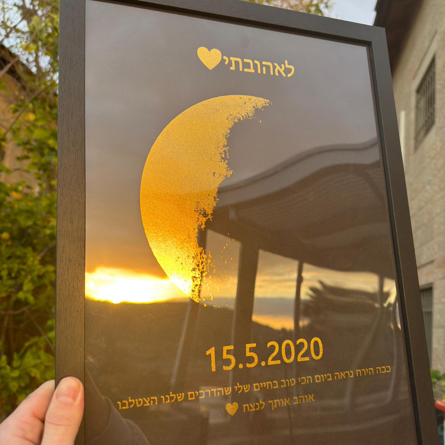 הירח ביום המיוחד שלכם מבית - MyLove™