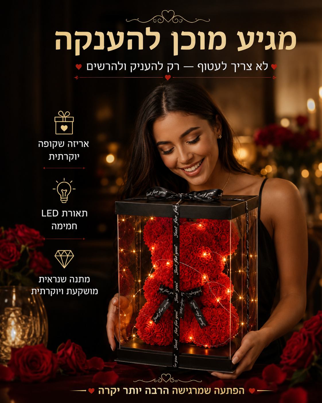 מארז פרחים דובי פוראבר