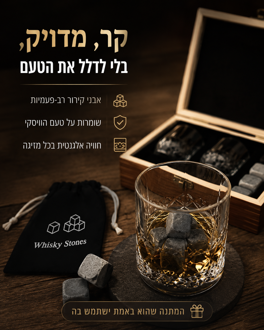 קלאסיק - מארז וויסקי פרימיום  MyLove™