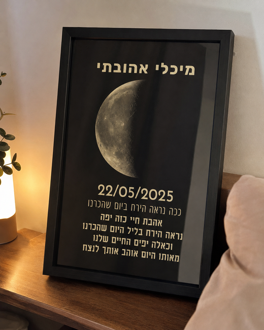 שני וטל