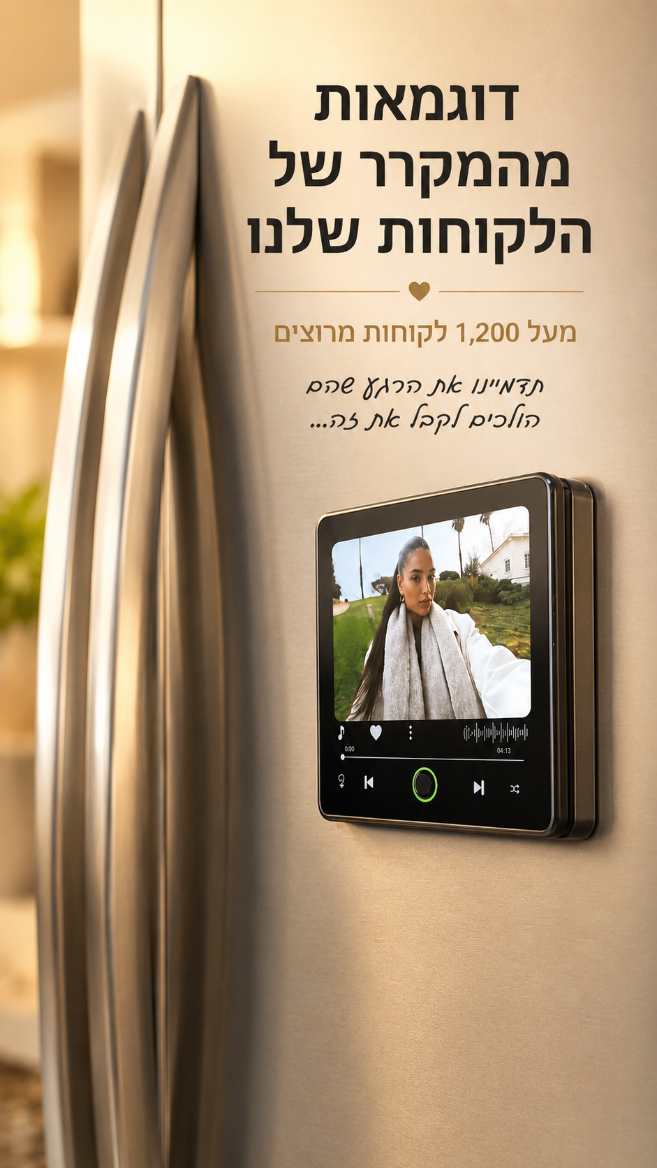 מתנת השיר שלכם שיר מיוחד שנפיק במיוחד עבורכם - MyLove™
