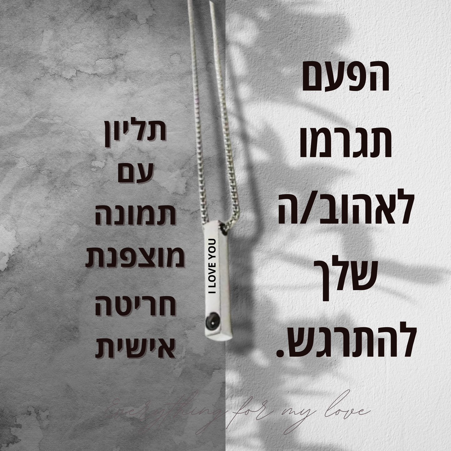 שרשרת אובסידיין עם תמונה מוצפנת וחירטה מבית - MyLove™