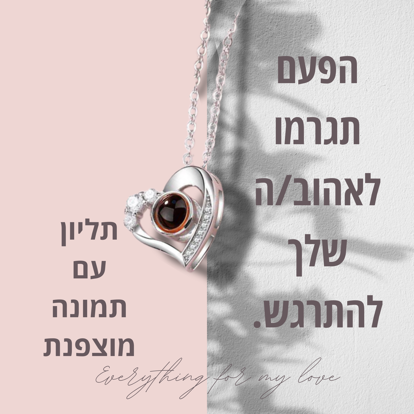 שרשרת אליקסיר עם תמונה מוצפנת מבית - MyLove™