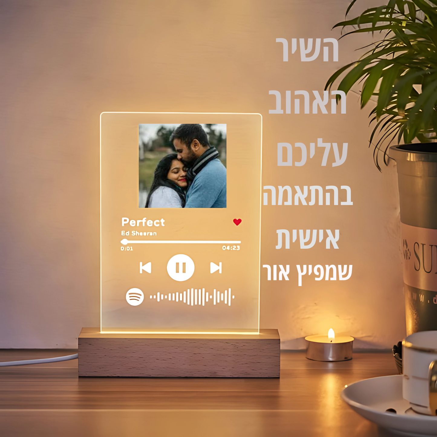 מנורת מיוזיקגלאס בהזמנה אישית מבית - MyLove™